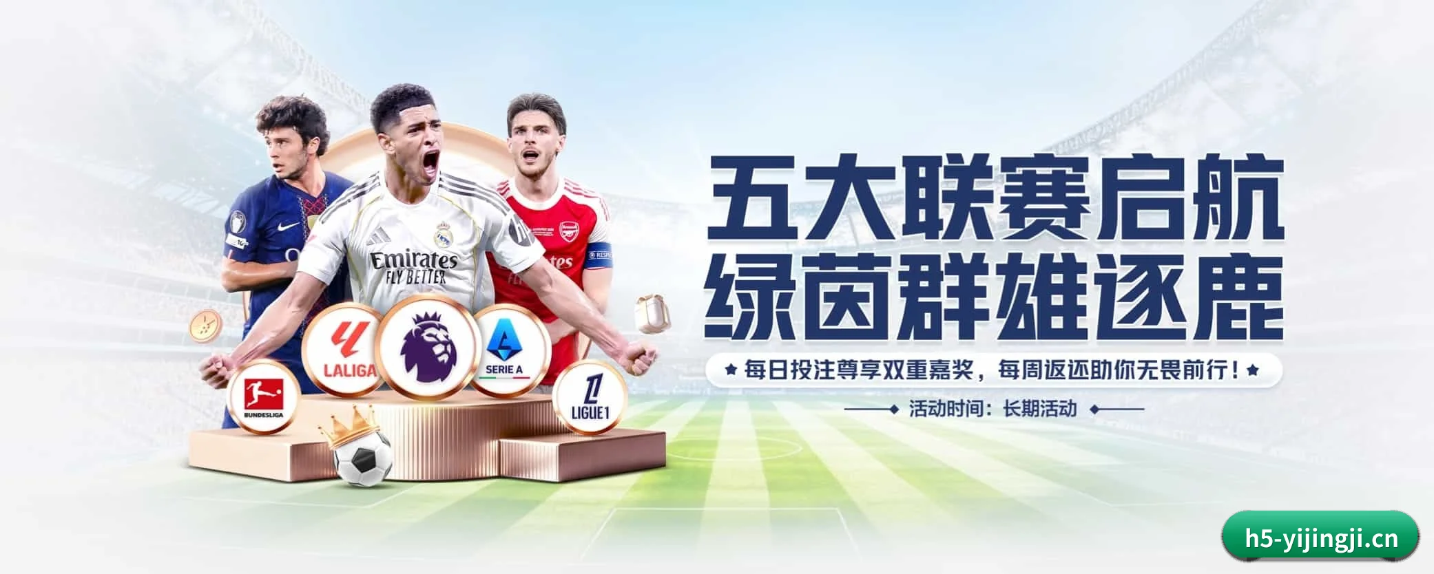 一竞技 APP 界面